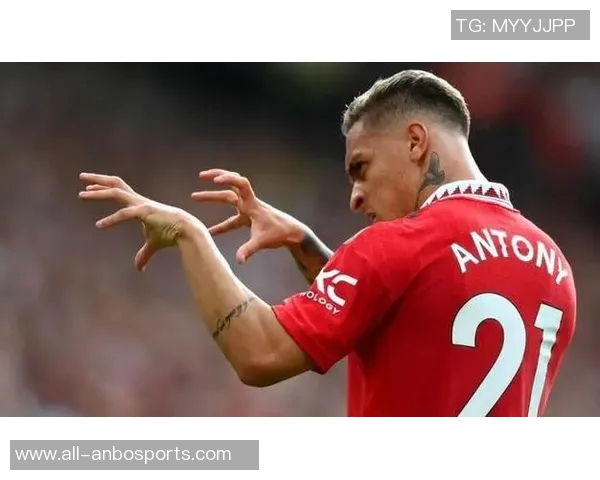 安东尼谈曼联1亿欧元转会愿望称自己具备独特魅力